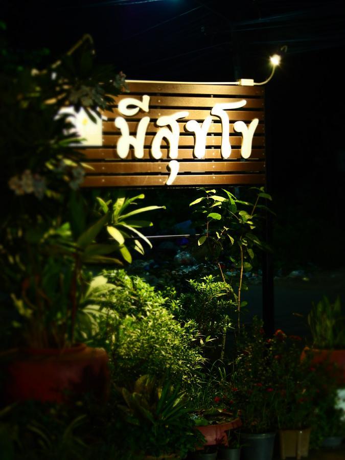 Bed and Breakfast Banmeesukko Phitsanulok Exterior foto
